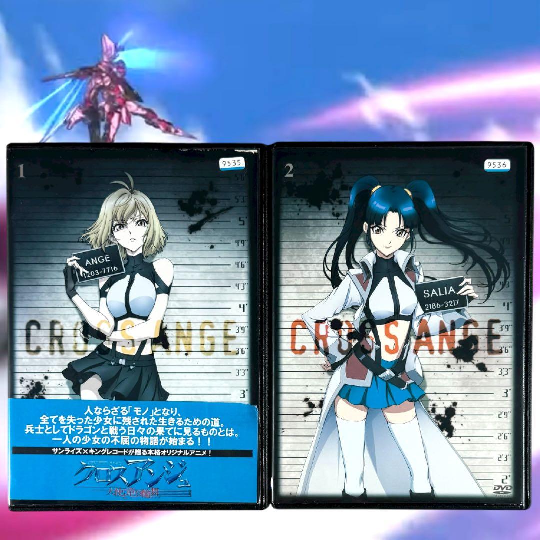 クロスアンジュ 天使と竜の輪舞 DVD 全8巻 全巻 各巻 新品ケース 水樹奈々