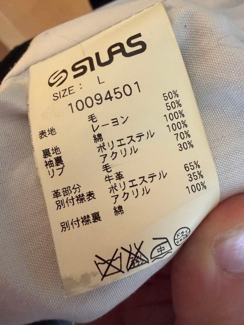 SILAS 黒ジャケット Lサイズ
