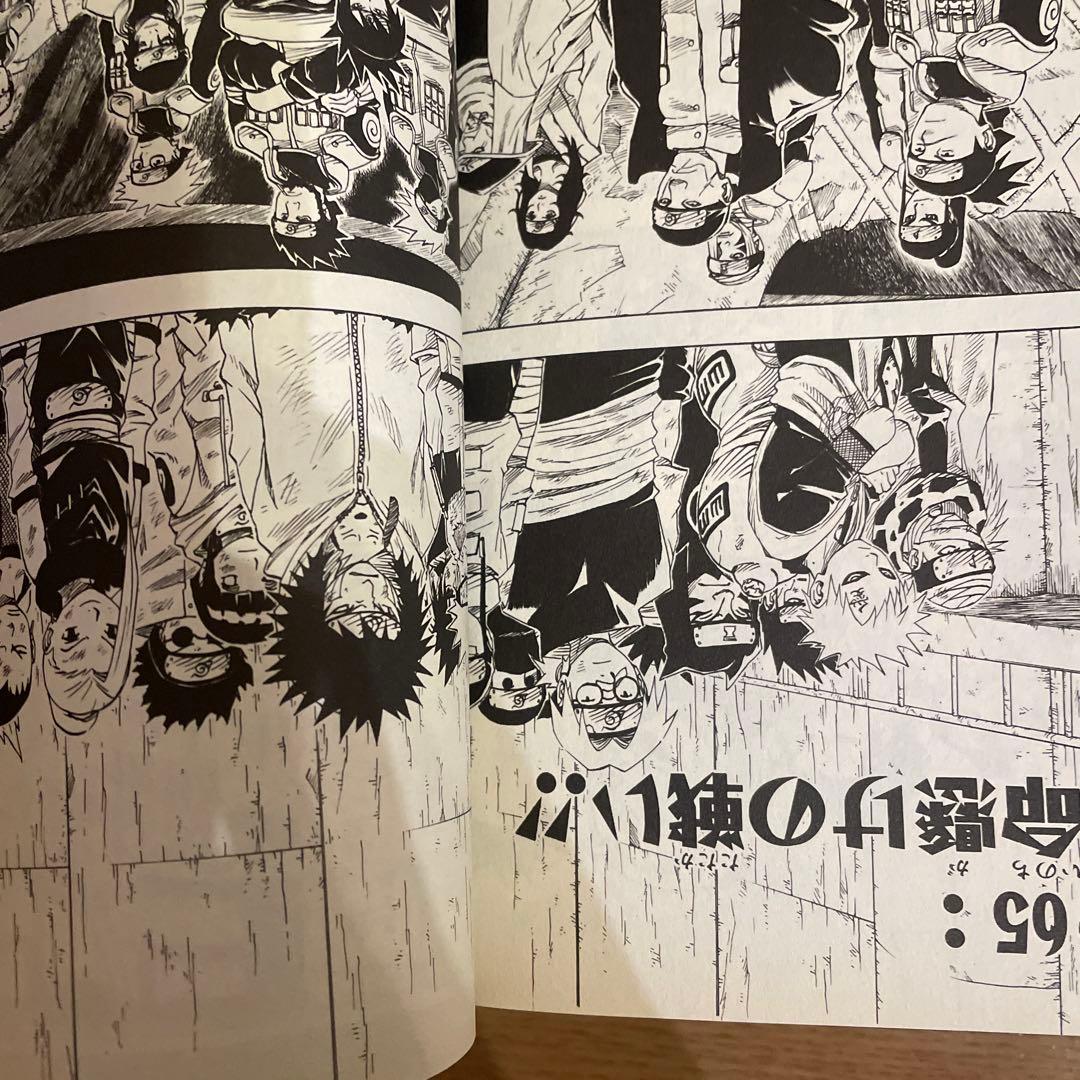 ナルト四十八巻