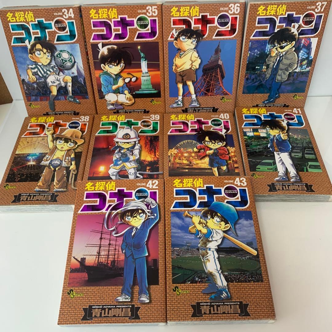 コミック/青山剛昌/名探偵コナン　59冊セット　24-A-3351