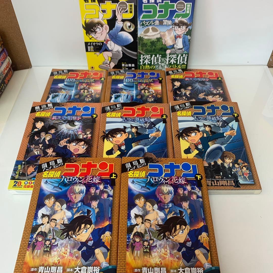 コミック/青山剛昌/名探偵コナン　59冊セット　24-A-3351