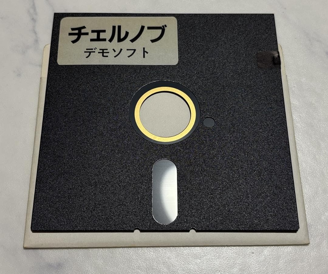 【X68000】チェルノブ ＋ 店頭デモ同梱版【データイースト・マイコンソフト】