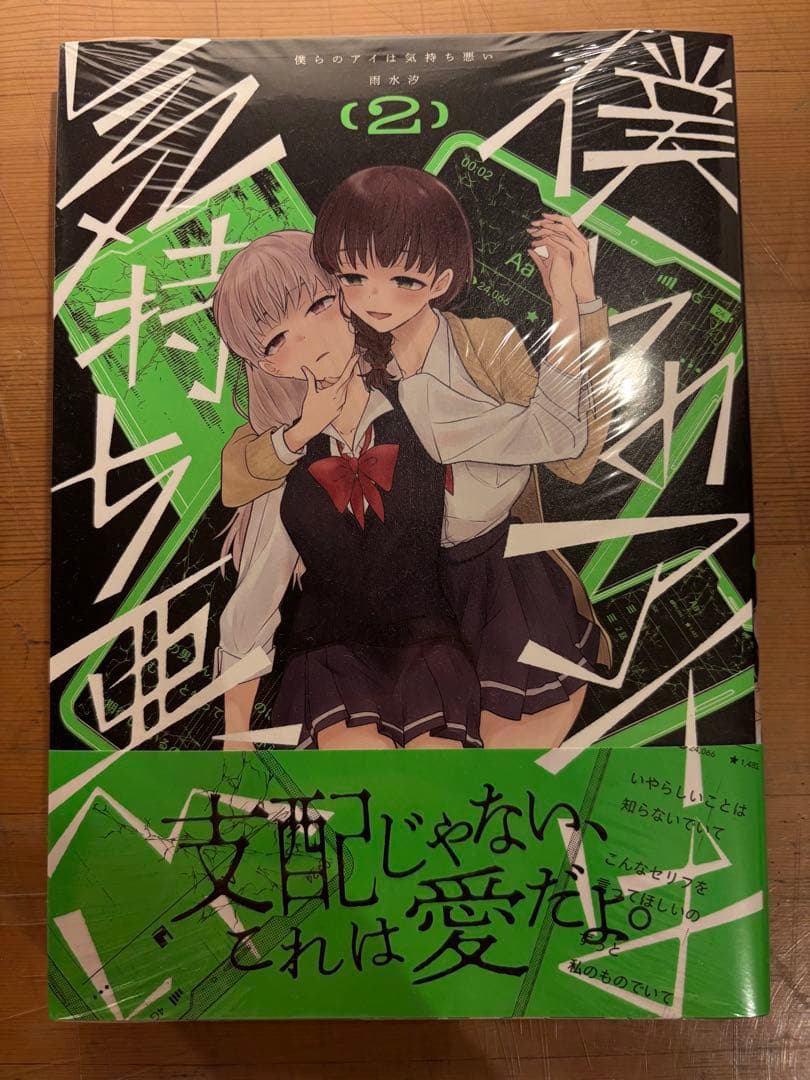 漫画18巻セット