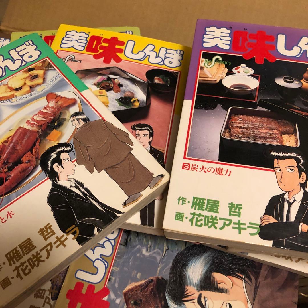 美味しんぼ 104 冊　1〜104まで