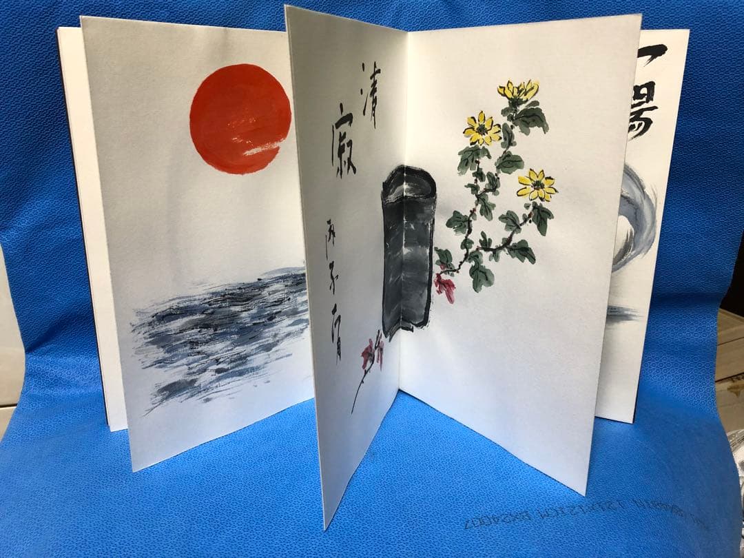 超珍品！佐江女史書一冊　舟山題？