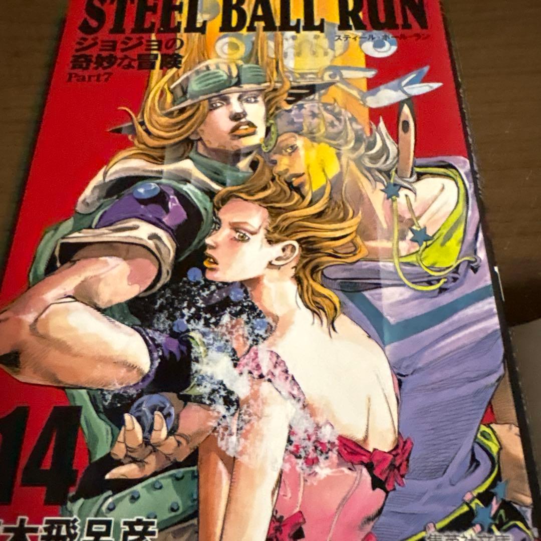 【全巻】ジョジョの奇妙な冒険 STEEL BALL RUN 1巻～16巻 文庫版