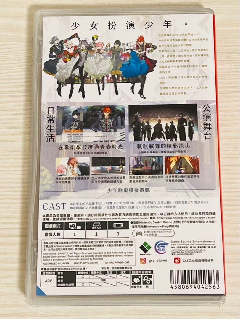 乙女ゲーム　中国語　switch ソフト　ジャックジャンヌ
