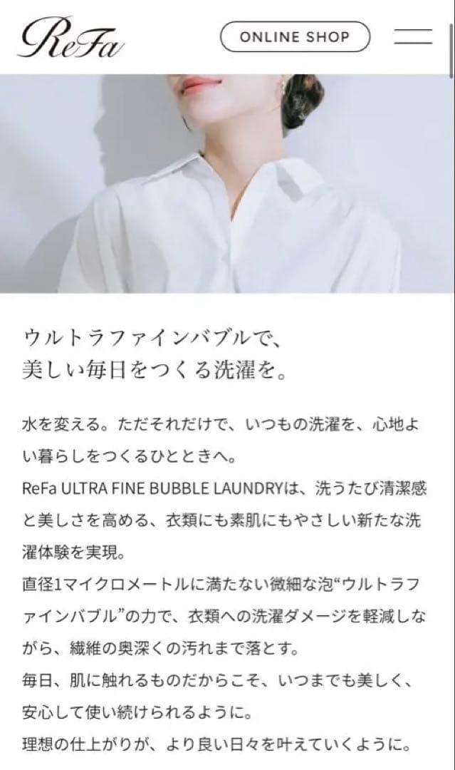 ReFa 新品未使用