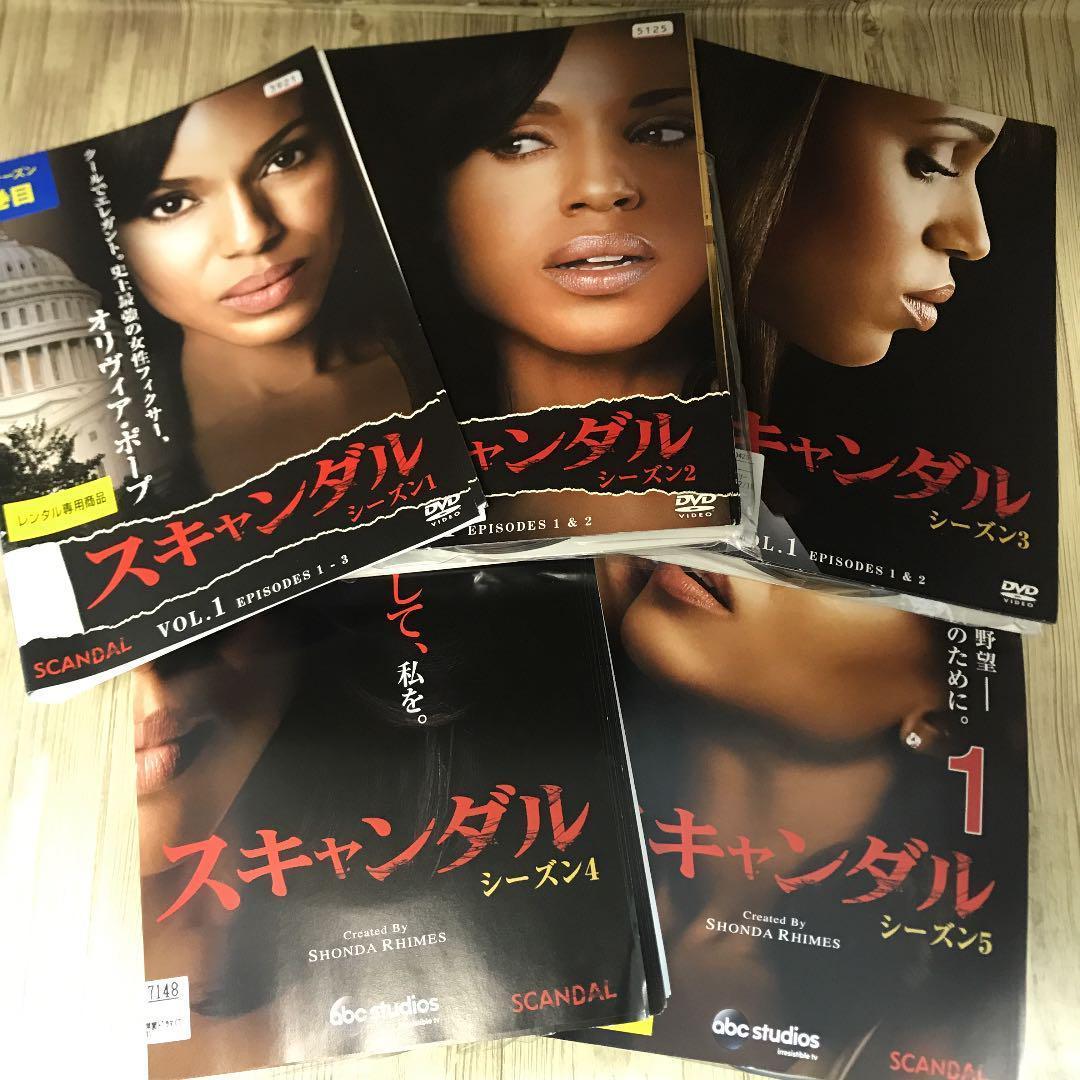 スキャンダル シーズン1～5 [レンタル落ち] 全45巻セット　DVD r501