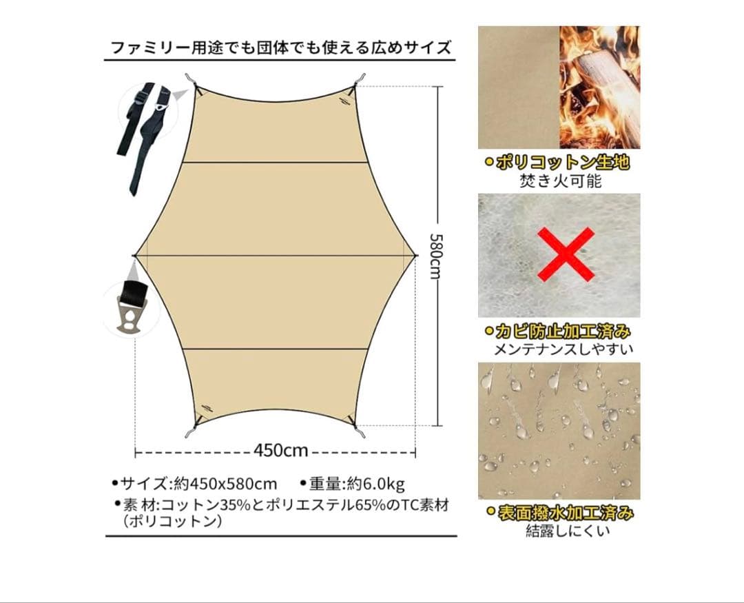 SoomloomタープAdranus 4.5x5.8 TC サーカスTC接続部品