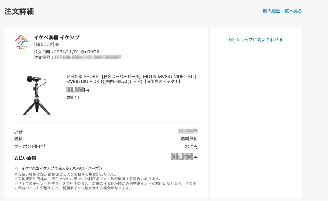ワンオーナー美品 SHURE MOTIV MV88+ VIDEO KITおまけ有