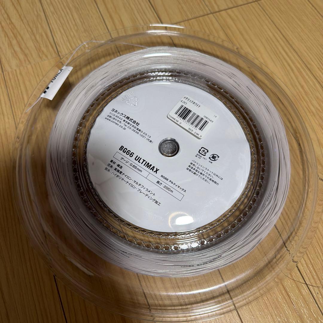 新品　YONEX BG66 ULTIMAX 200m 0.65mm
