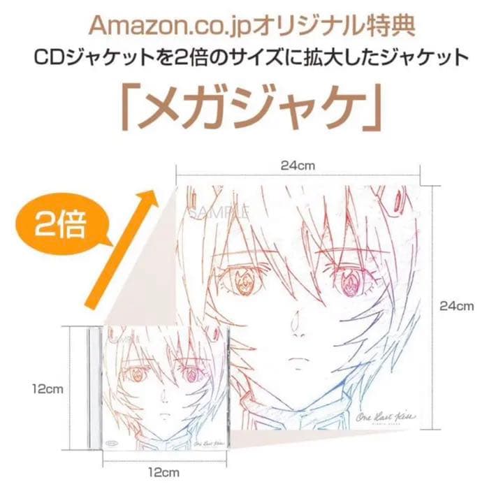宇多田ヒカル　LP アナログレコード　Amazon限定メガジャケ付き