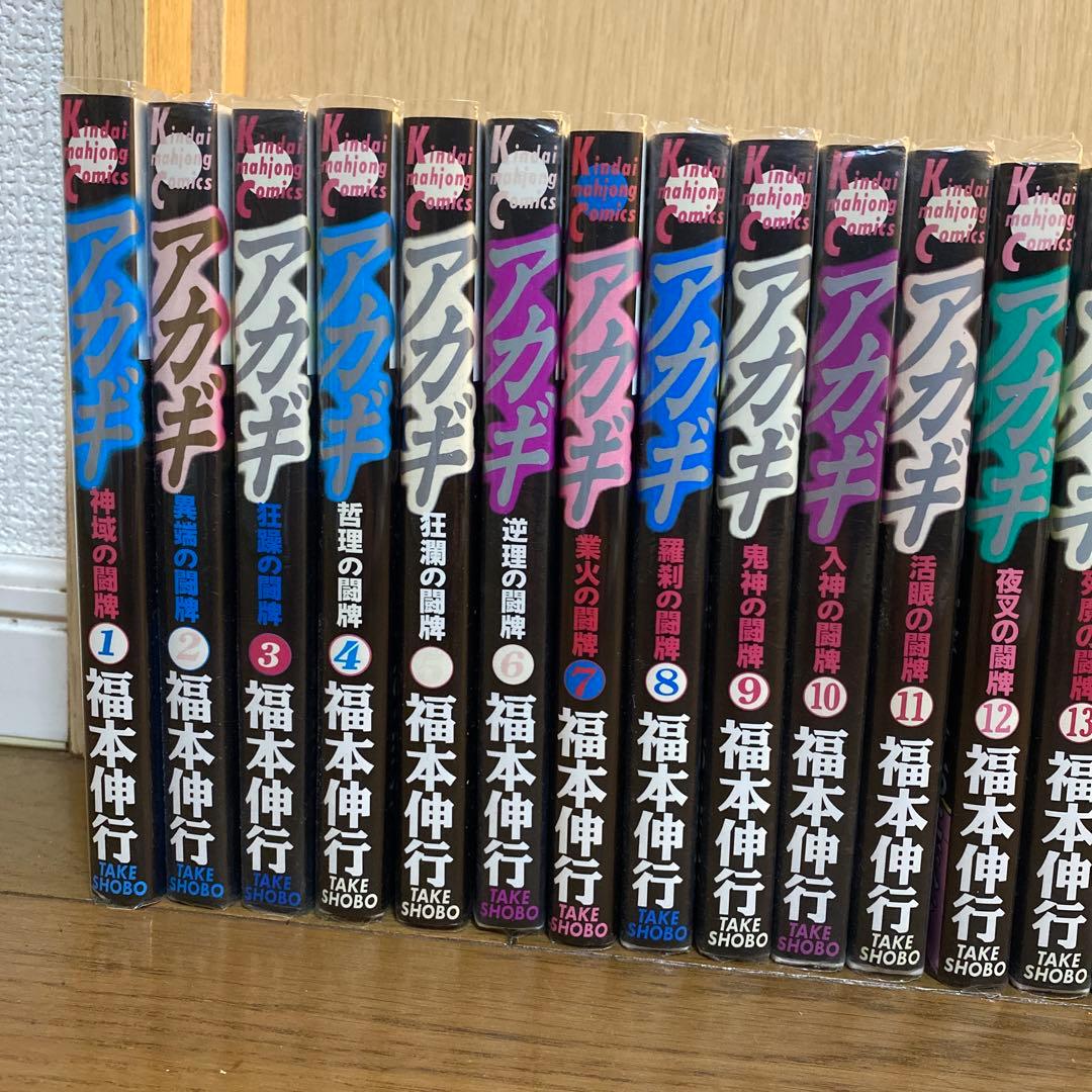 アカギ 全36巻セット 福本伸行 麻雀　ギャンブル