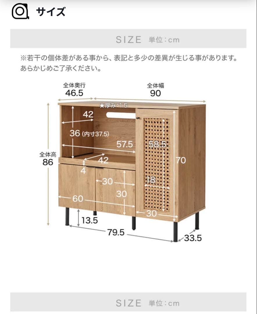 「LOWYA 食器棚 キャビネット ラタン調 ナチュラル 幅90 美品 北欧風」