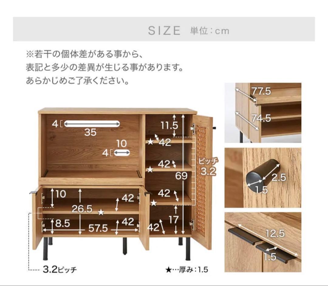 「LOWYA 食器棚 キャビネット ラタン調 ナチュラル 幅90 美品 北欧風」