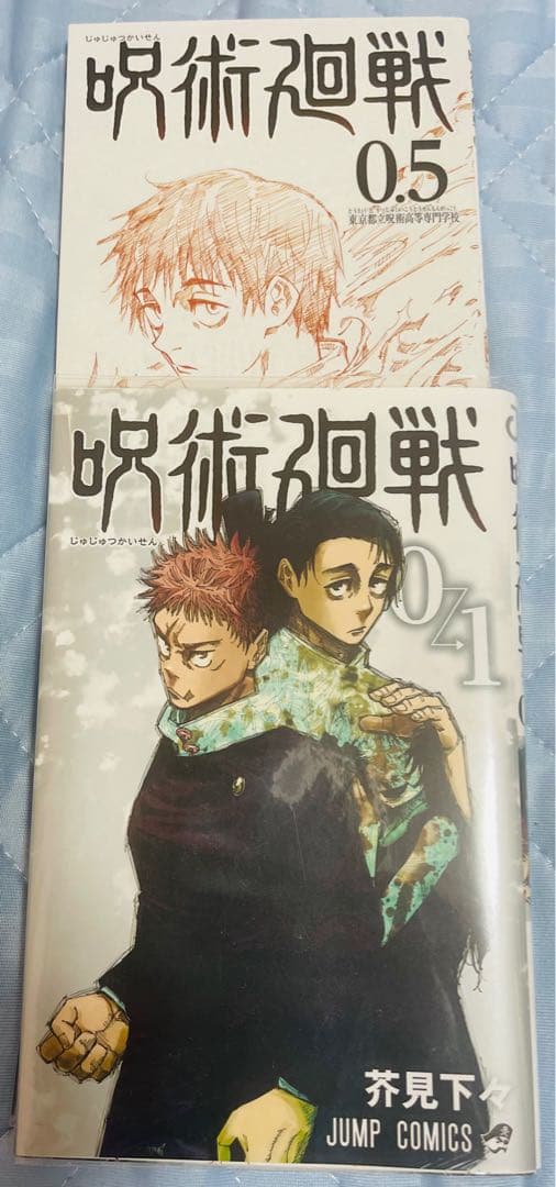 【全巻初版】呪術廻戦 全巻完結セット