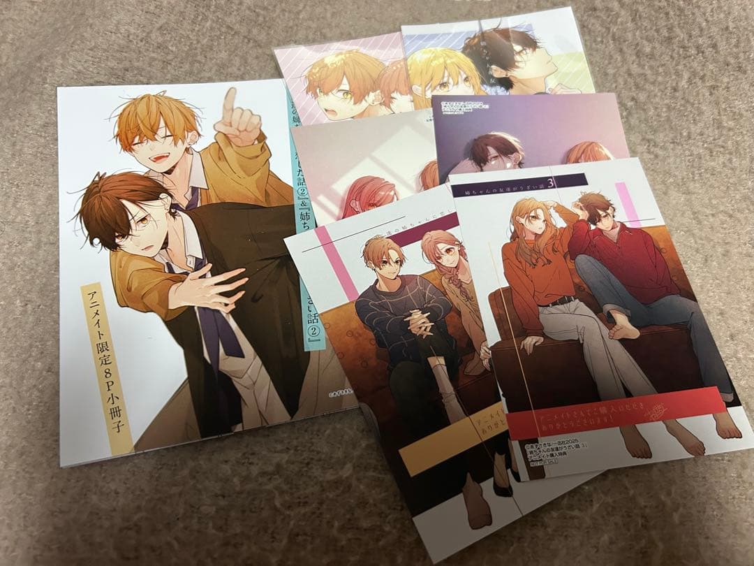 姉ちゃんの友達がうざい話　1〜3巻　友達の姉ちゃんに恋した話　1〜3巻
