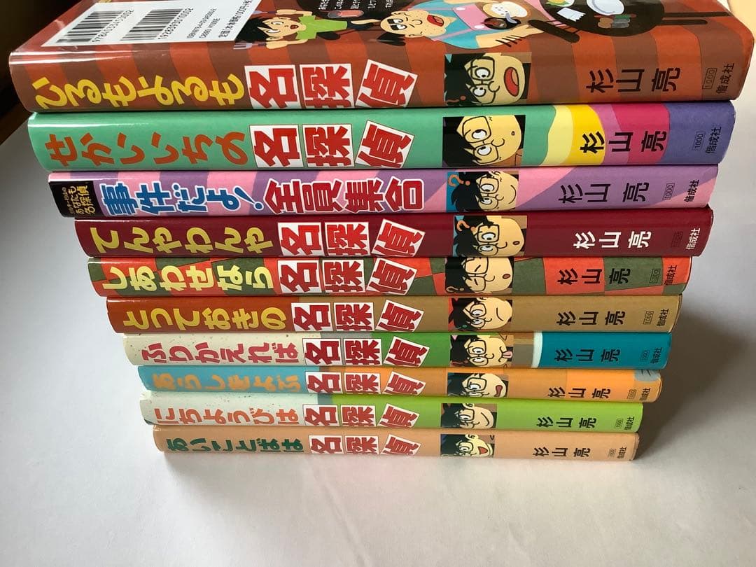 ミルキー杉山あなたも名探偵シリーズ20冊(箱入17＋3)杉山亮 児童向け推理小説