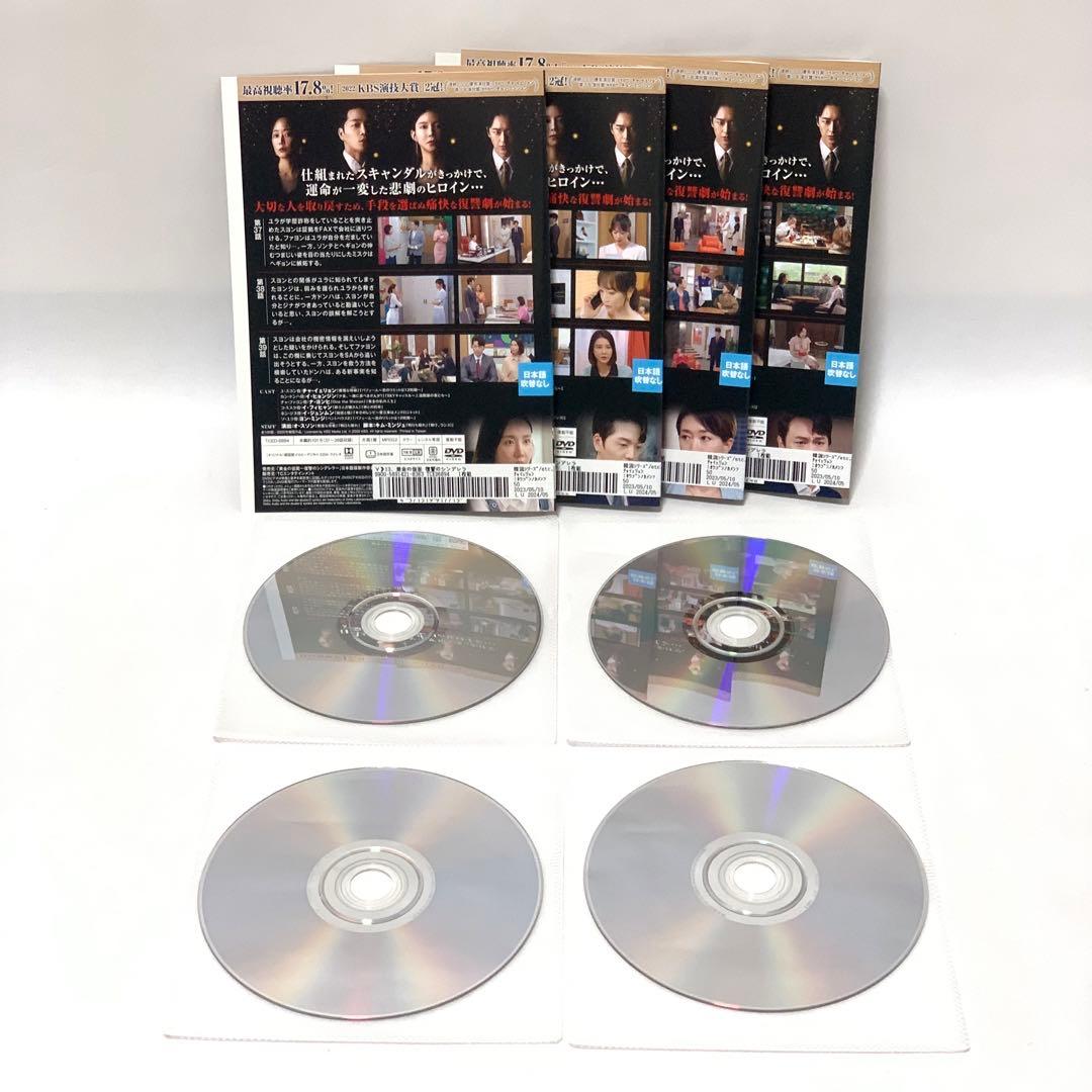 黄金の仮面〜復讐のシンデレラ〜 DVD 非全巻（1〜33巻)セット