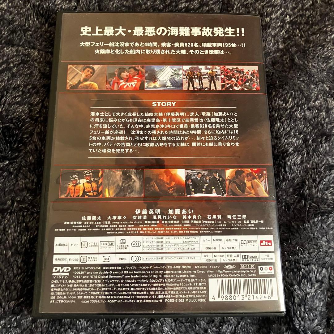 海猿DVD ４作品フルセット　【国内正規品（全4作品）】