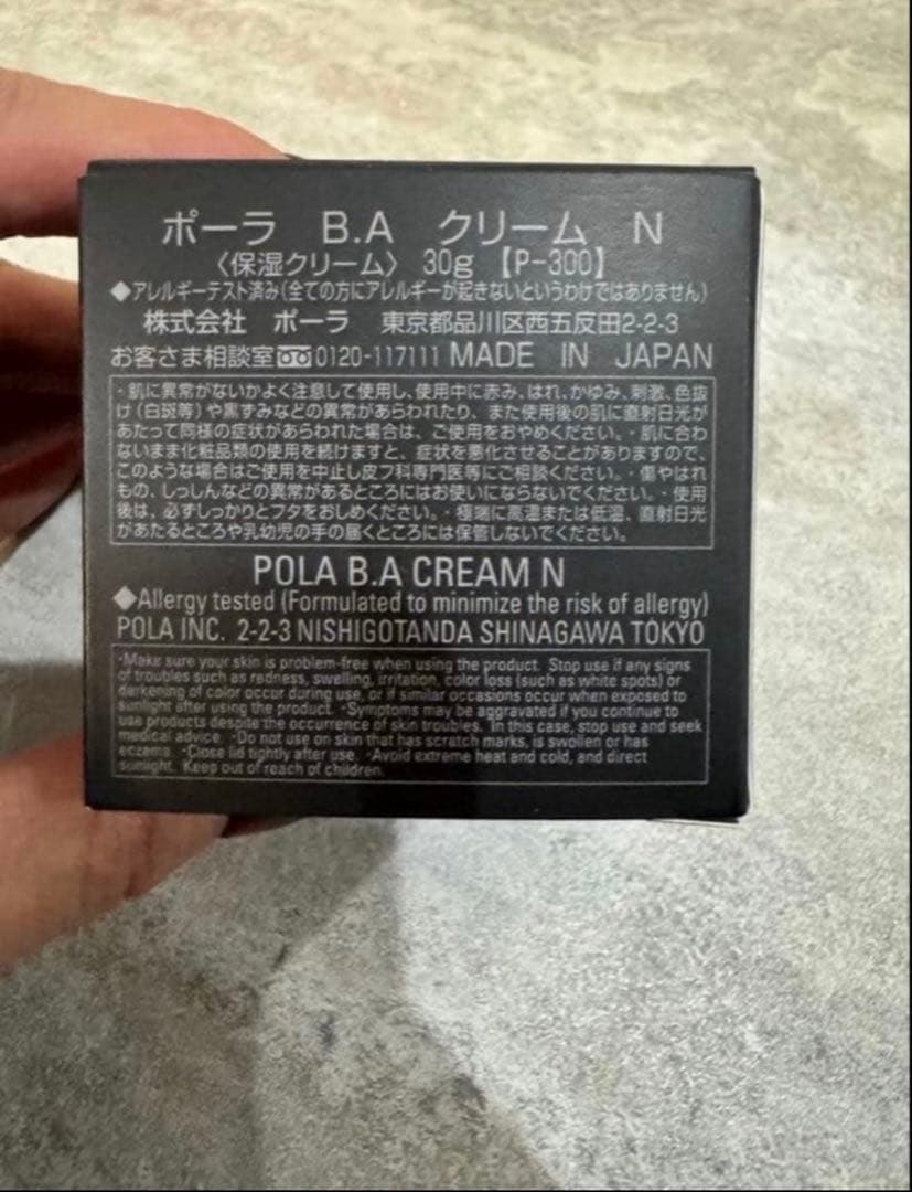 POLA B.AクリームN リフィル30g