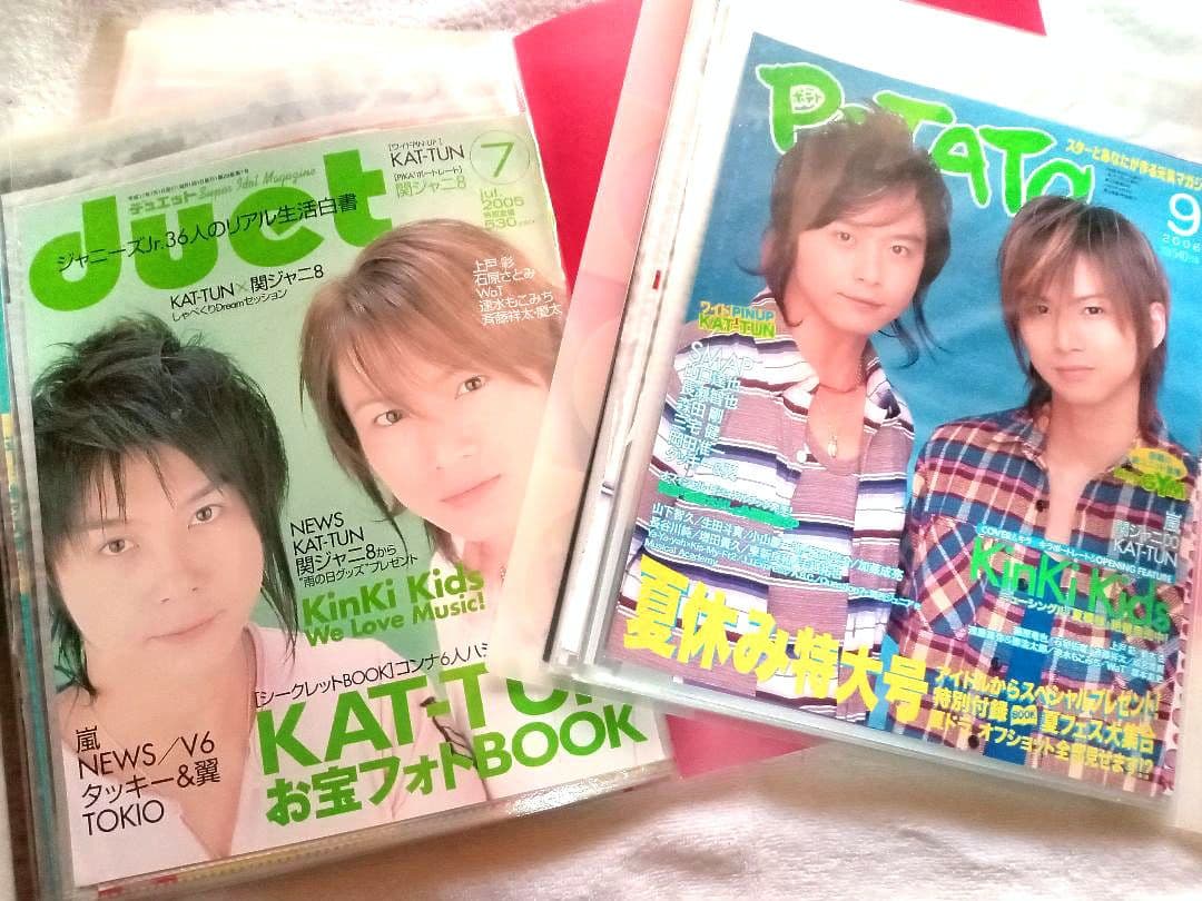 KinKi Kids　切り抜き　キンキキッズ