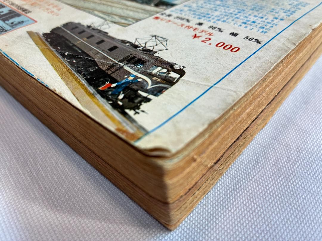 冒険王 1972年5月号 秋田書店 変身忍者嵐 超人バロム 快傑ライオン丸