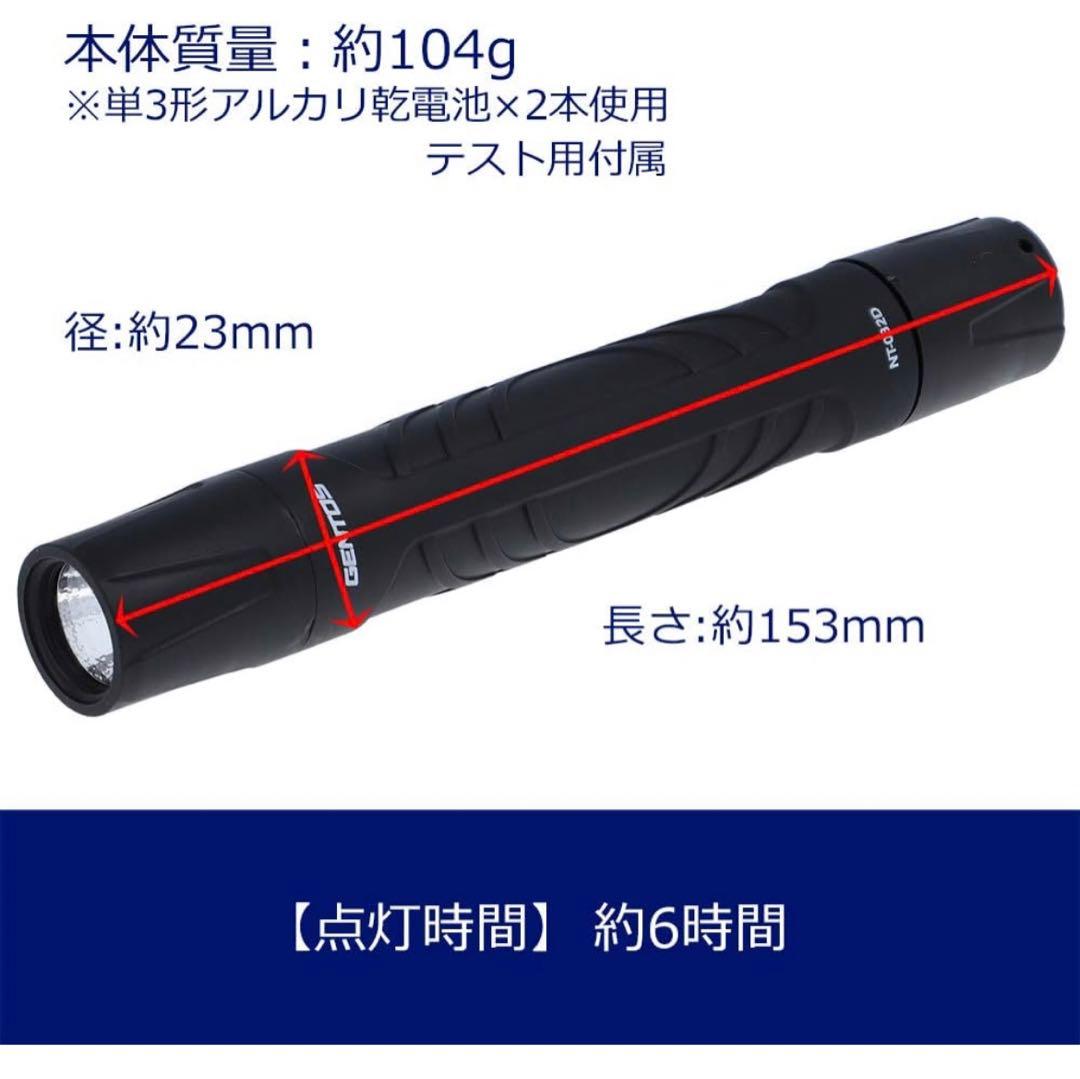 GENTOS(ジェントス) LED 懐中電灯 【明るさ120-190ルーメン