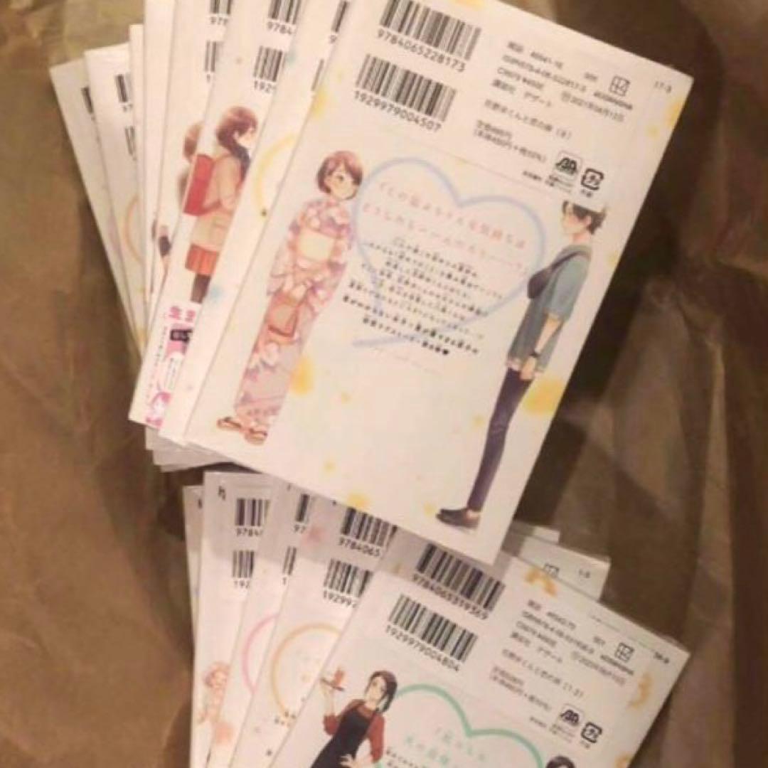 【新品未読品】花野井くんと恋の病 コミックス 1〜13巻