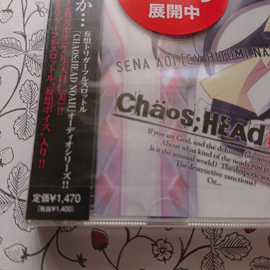 【新品】「CHAOS;HEAD NOAH」キャラクターソングシリーズ