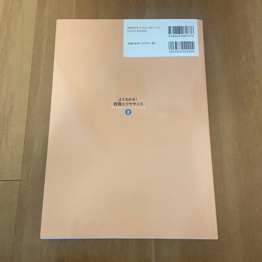 【専用】教育心理学 参考書＋アイカツカード約200枚