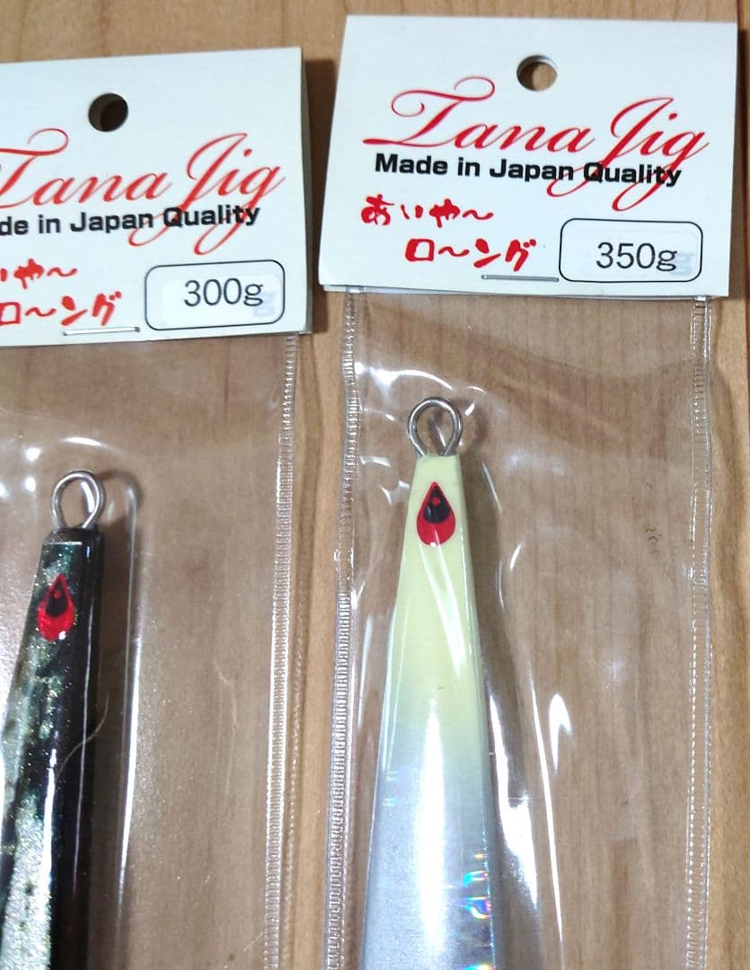 あいや〜ロ〜ング　タナジグ　300g 350g 新品未使用未開封