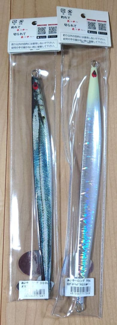 あいや〜ロ〜ング　タナジグ　300g 350g 新品未使用未開封