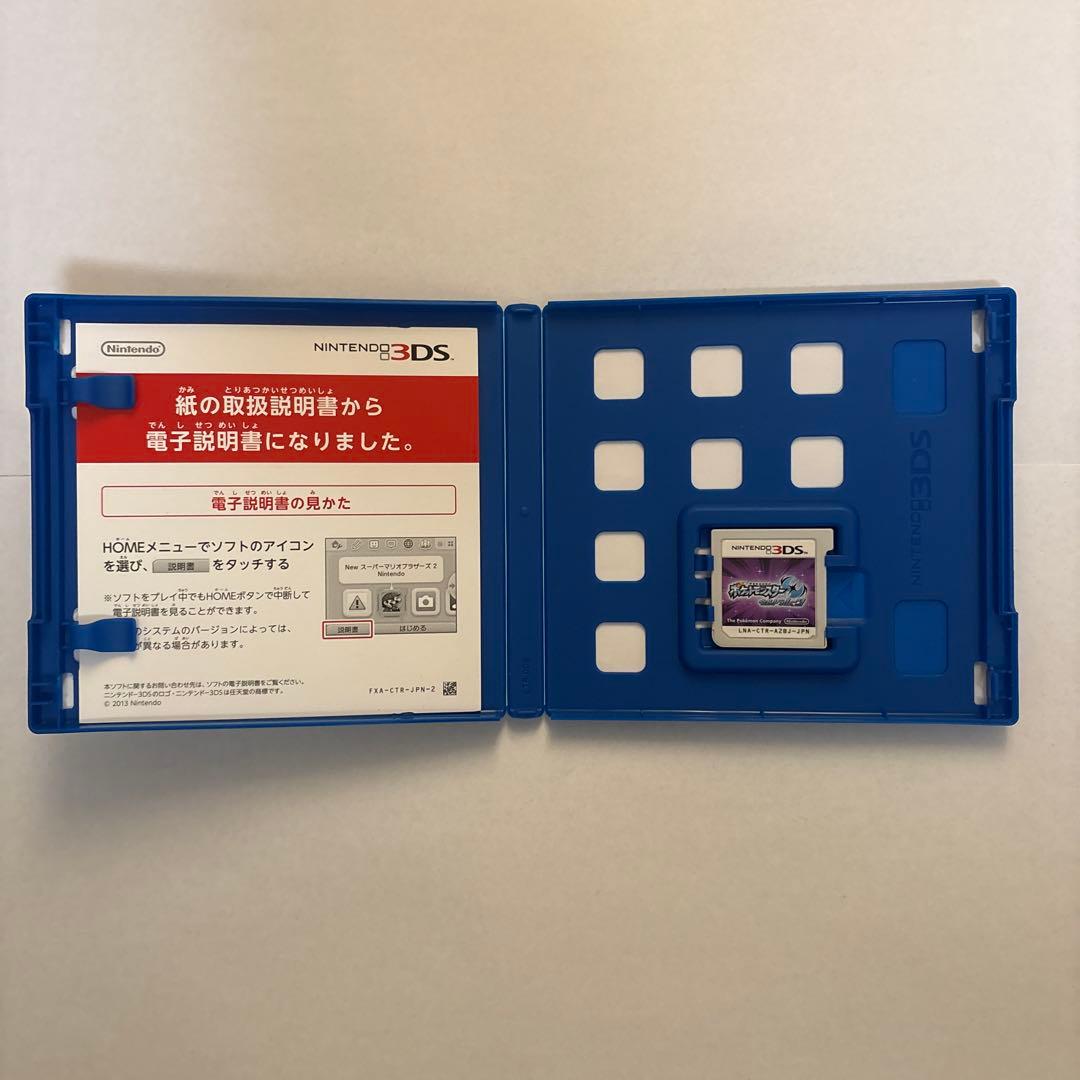 【動作確認済み】ポケットモンスターウルトラサン・ウルトラムーン セット