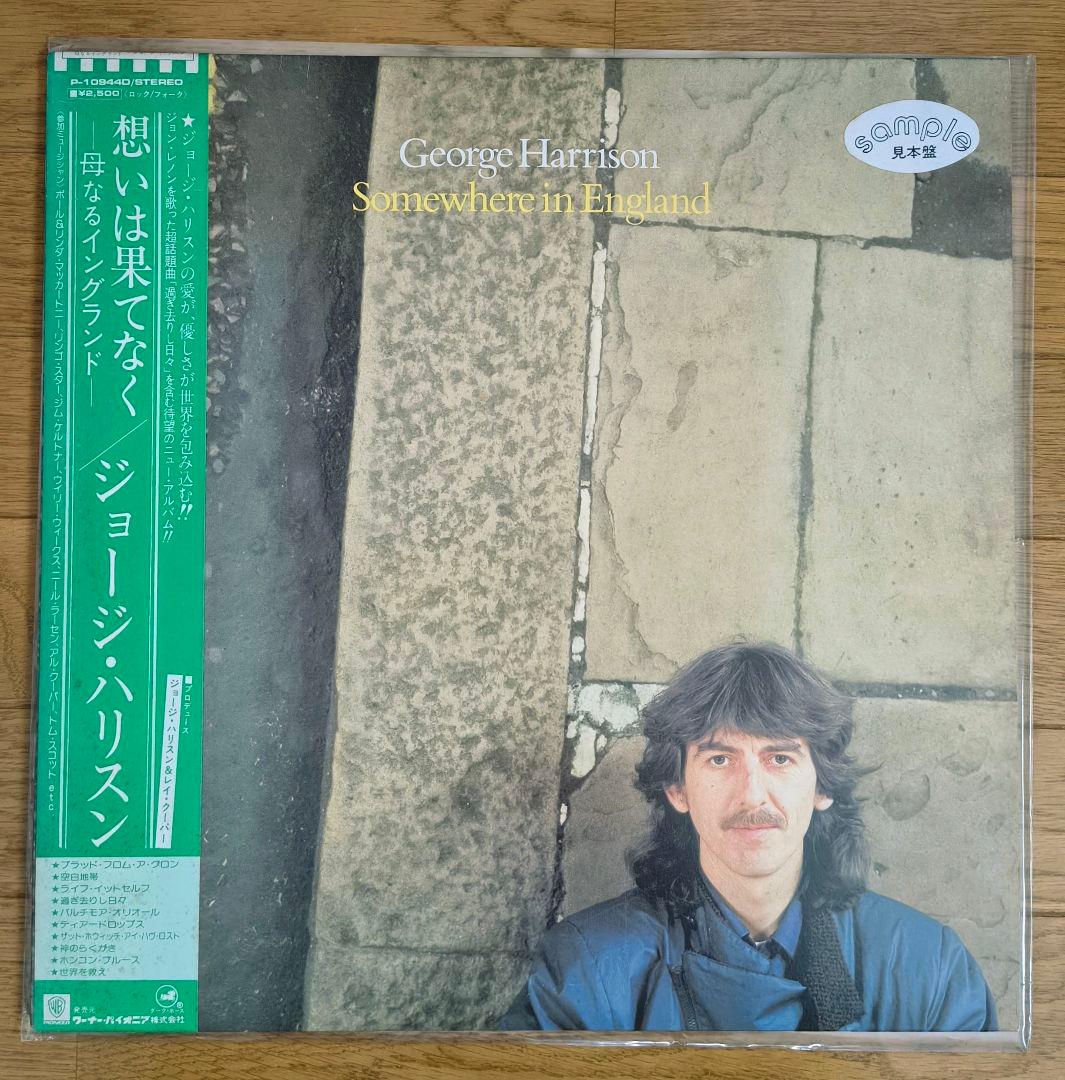 『希少な見本盤』ジョージハリスン Somewhere In England 帯付