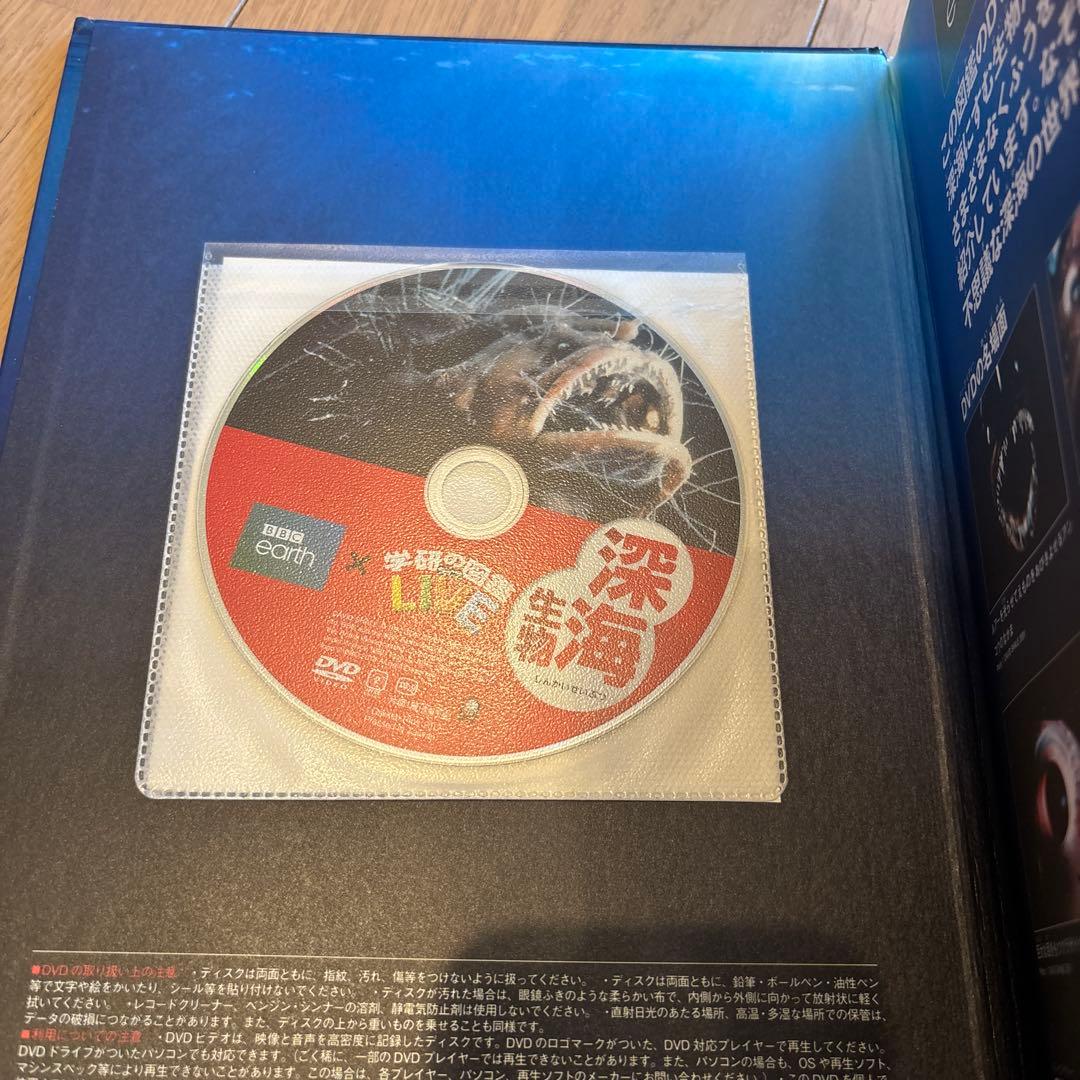 学研の図鑑LIVE 全巻DVD付　全12冊セット　深海生物