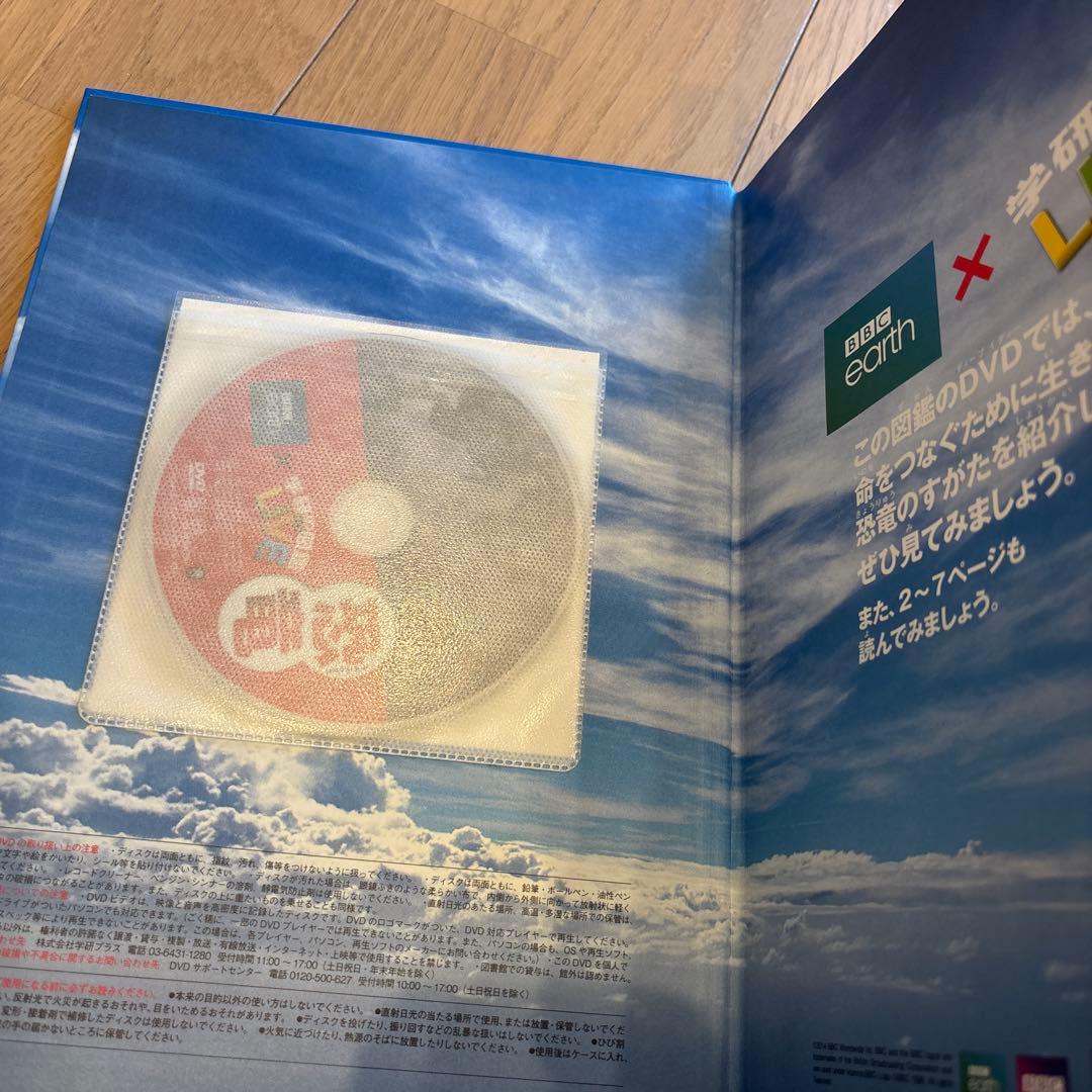 学研の図鑑LIVE 全巻DVD付　全12冊セット　深海生物