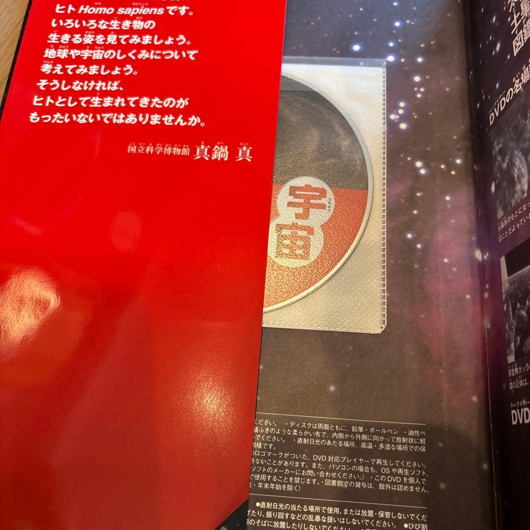 学研の図鑑LIVE 全巻DVD付　全12冊セット　深海生物