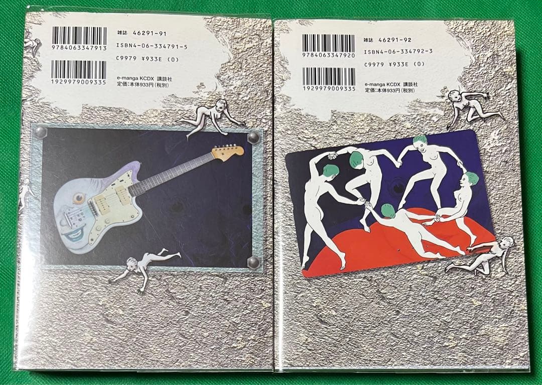 臥夢螺館上下巻セット / 福山庸治