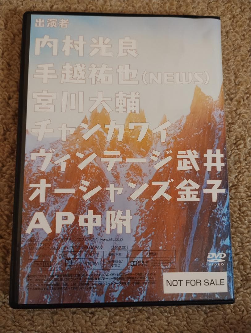 【DVD】世界の果てまでイッテQ BLUE＆RED 超限定エクストラDVD付