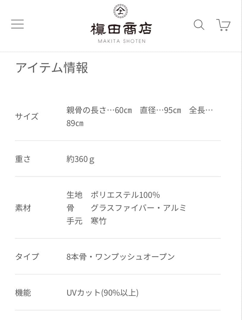 槙田商店　晴雨兼用長傘　kirie ペイズリー　アイスブルー