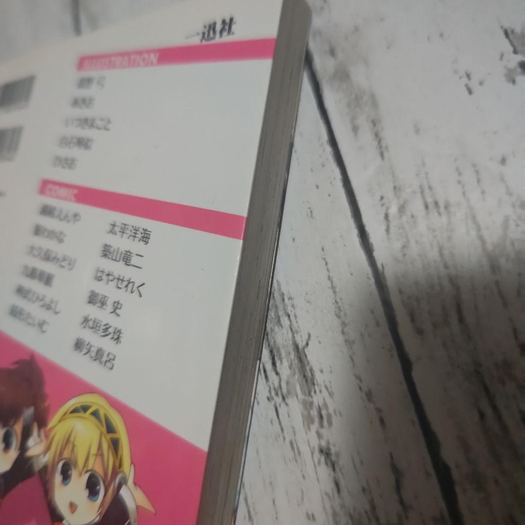 【中古】ペルソナ3 ポータブル コミックアンソロジー ～Dear Girl's～