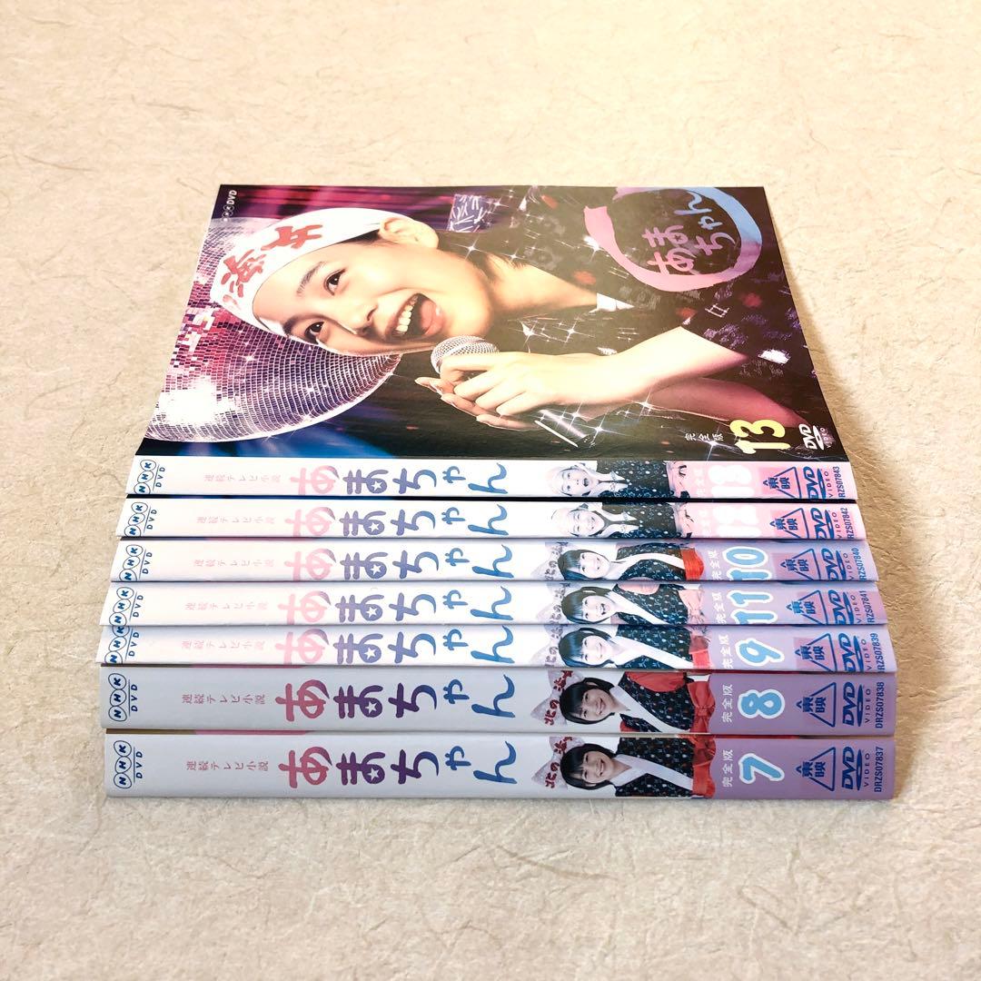 連続テレビ小説 あまちゃん 完全版　13巻 DVDレンタル落ち