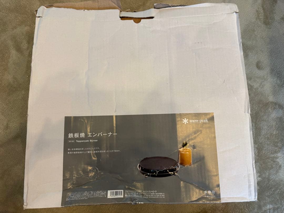  peak 鉄板焼 エンバーナー GS-430　未使用品