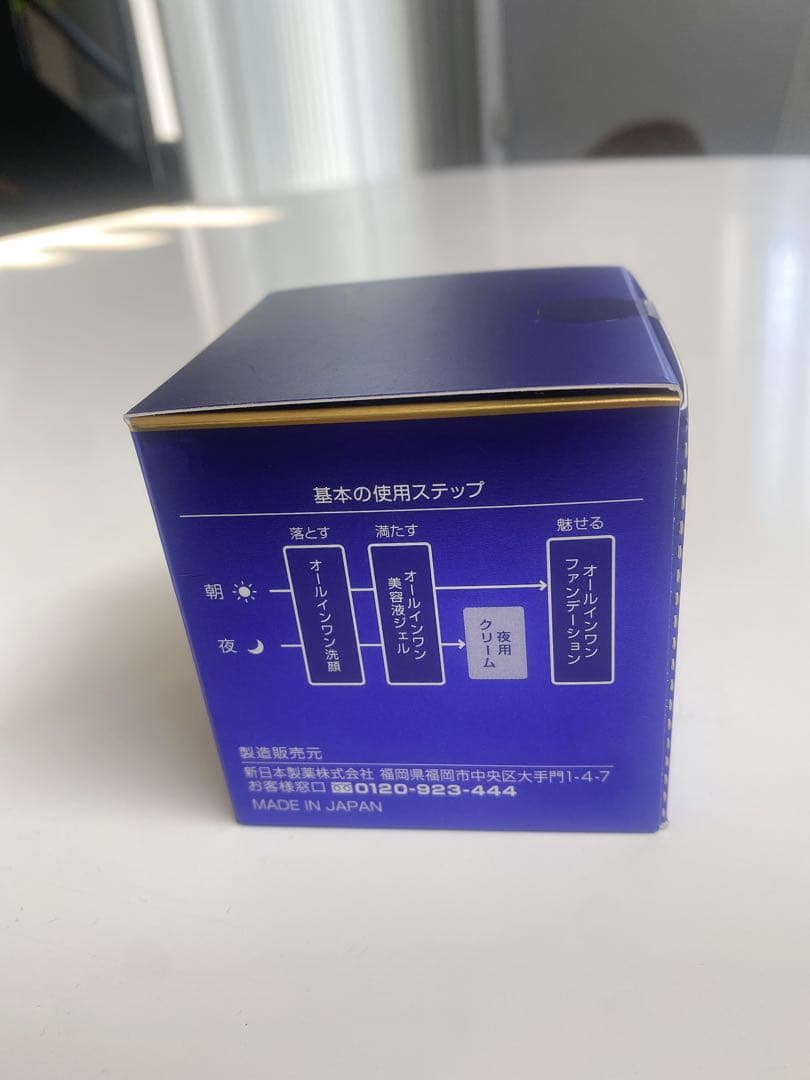 Perfect One SPナイトクリーム 33g 未開封