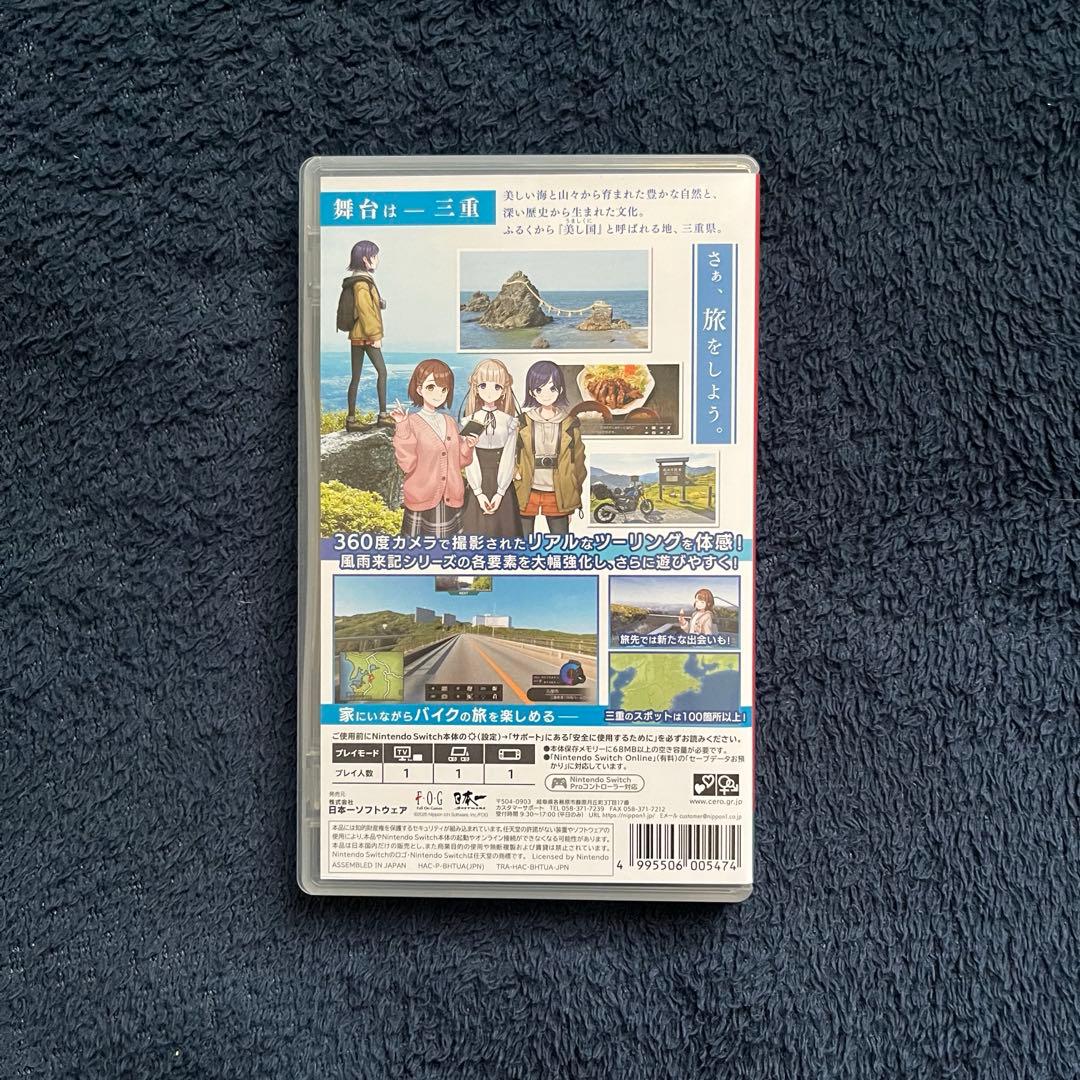 Switch 風雨来記5 初回限定版