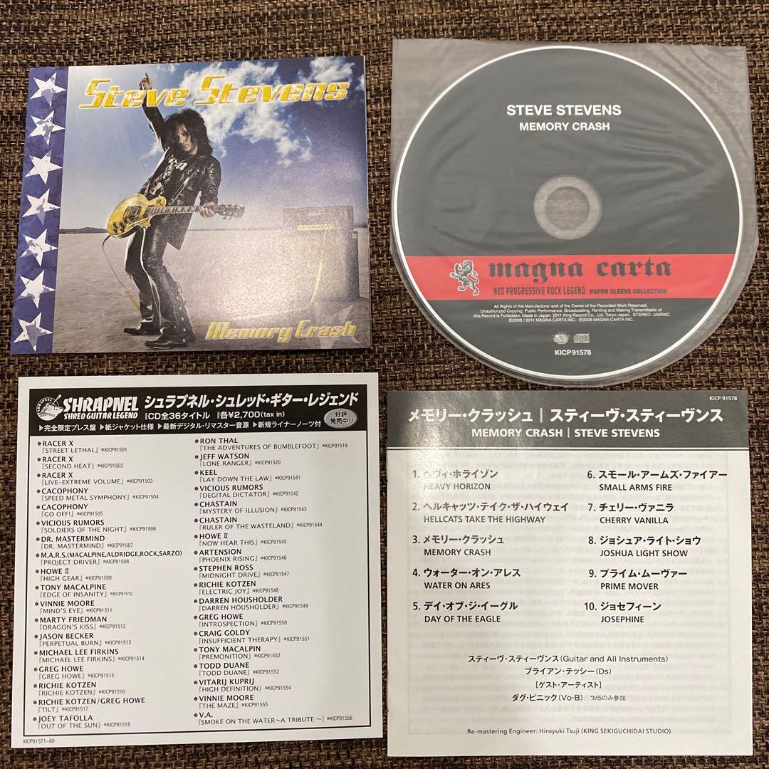STEVE STEVENS / MEMORY CRASH 紙ジャケット