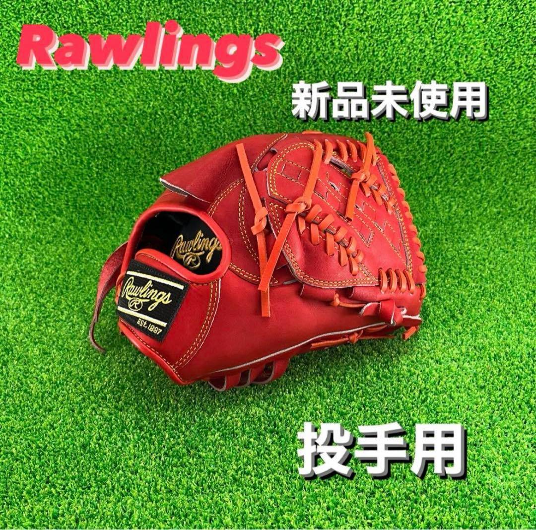 Rawlings ローリングス 軟式グローブ 右投げ 投手用 214
