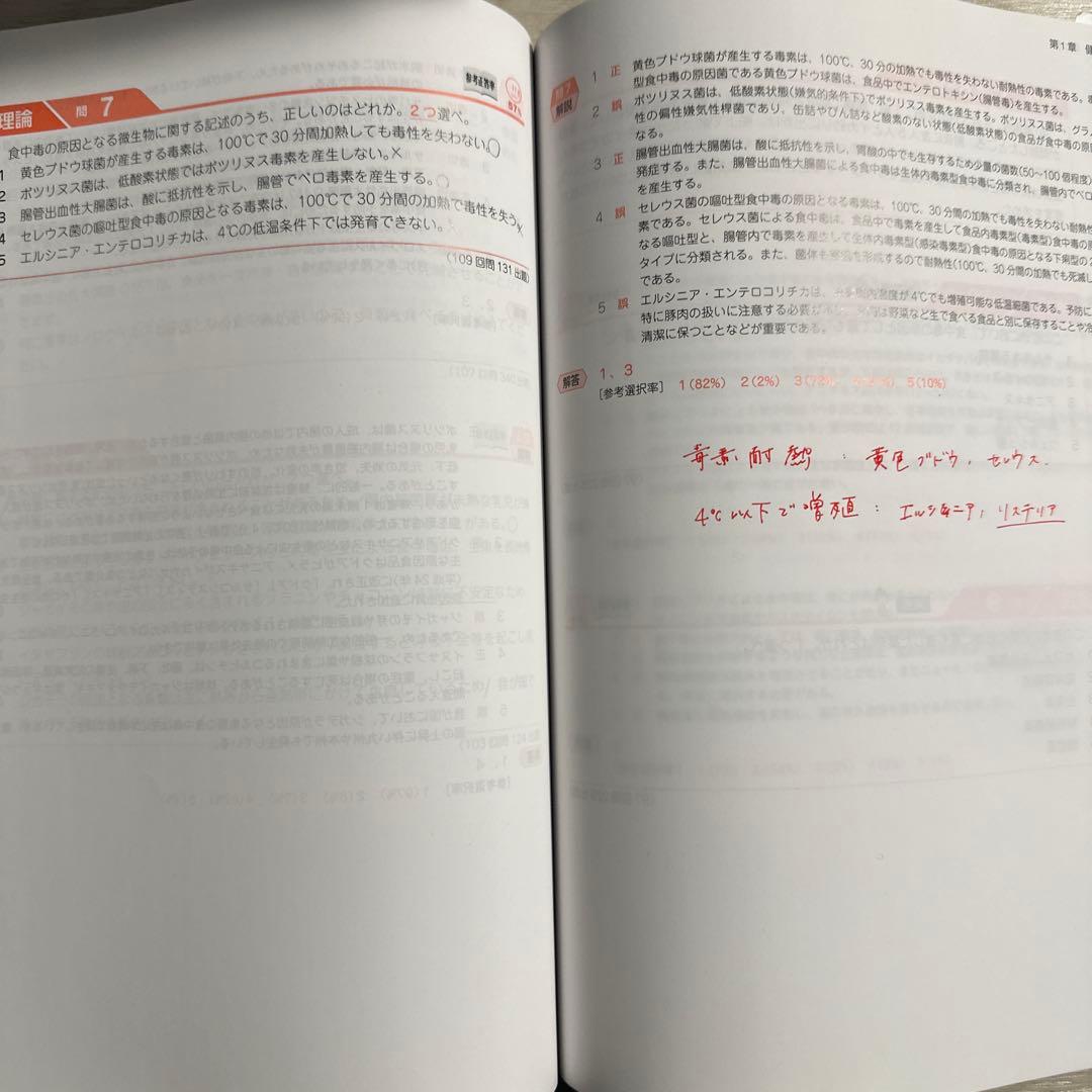 第111回　薬剤師国家試験対策参考書